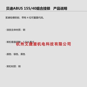 。BRADY贝迪组合钢挂锁密码锁101963轻便小锁上锁挂牌安全挂锁镀