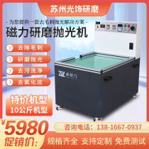 10-20 kg STRONG MAGNETIC POLISHING MACHINE PAN MAGNETIC GRINDING MACHINE STAINLESS STEEL COPPER ALUMINUM CLEANING POLISHED DEBURRING