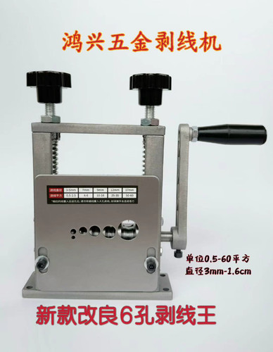 剥线机废铜电线家用扒皮机小型6孔5刀片剥线机电缆线去皮剥皮机 - 图2