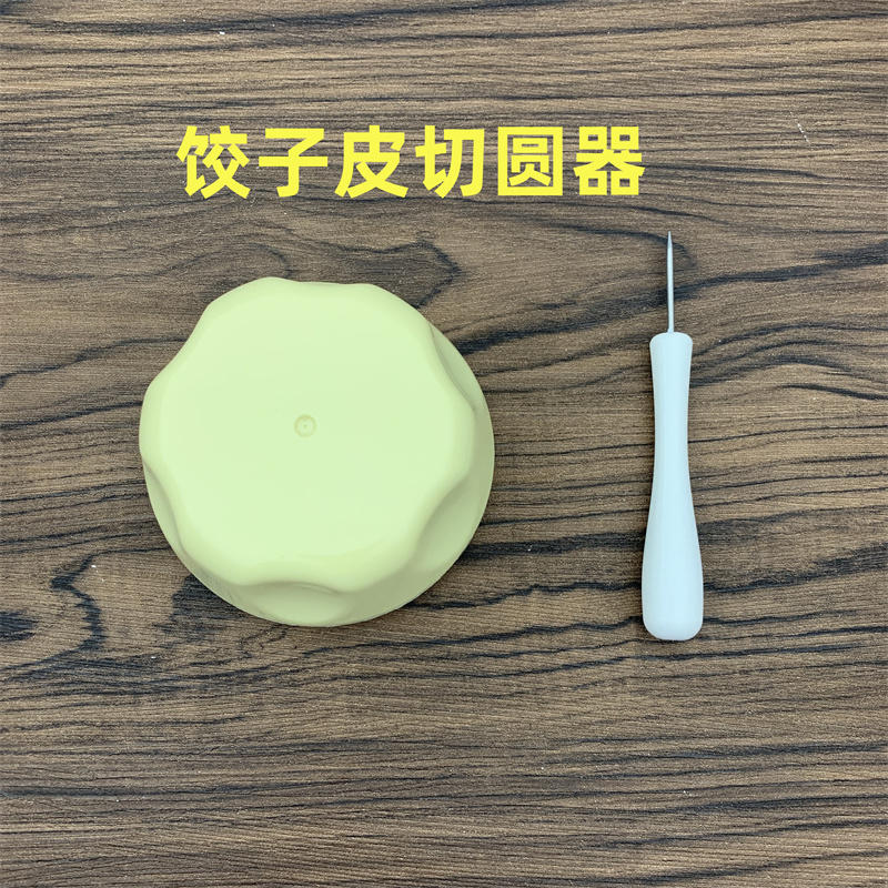 适用于九阳面条机JYN-L6/N7V/M6-L20/M5-L81/L82饺子皮模头/模具-图1