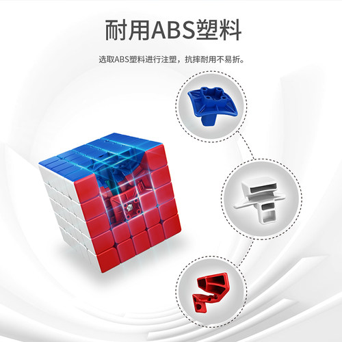 磁力版三阶魔方顺滑速拧比赛专用3阶魅龙3M动脑益智玩具 - 图2