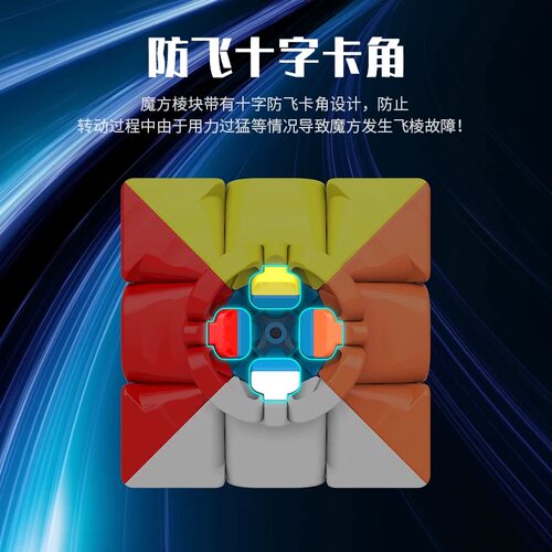 魔域文化魅龙二阶三阶魔方速拧2阶3阶四阶五阶学生益智动脑玩具 - 图1