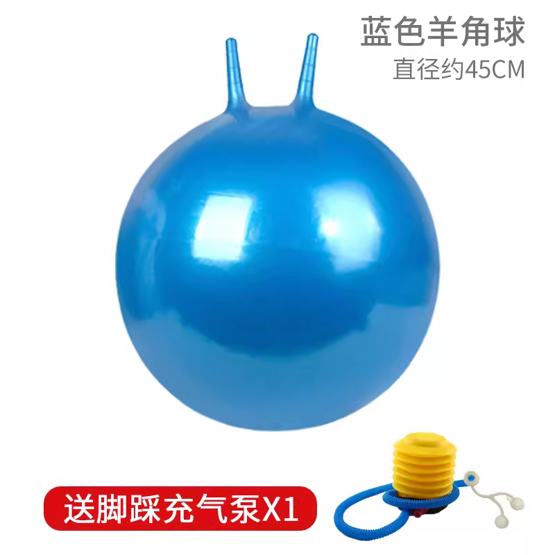 55cm充气羊角球加厚瑜伽健身运动跳跳球纯色减压摔送打气筒手柄球 - 图1