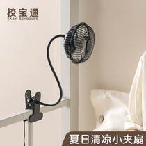 Electric Fan Student Dormitory Bed Small Fan Bedside Office Large Wind Clip Fan Desktop Clip small electric fan