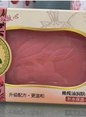 红贝缇香皂橄榄油润肤牛奶皂清香型皂洗澡沐浴皂舒缇玫瑰