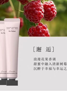 摩拉菲尔护手霜滋润保湿防干裂持久留香手部护理90克