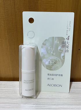 雅邦唇膏雅邦果油盈润护唇膏秋冬保湿盈润水嫩型唇膏