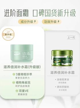 安安金纯滋养倍润四季通用补水霜