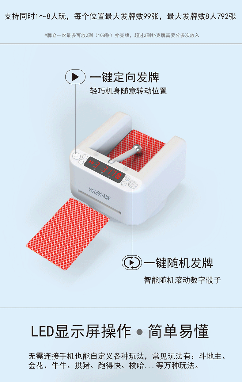 顺丰包邮全自动发牌扑克机迷你纸牌智能德州掼蛋炸金花斗地主宽牌 - 图1