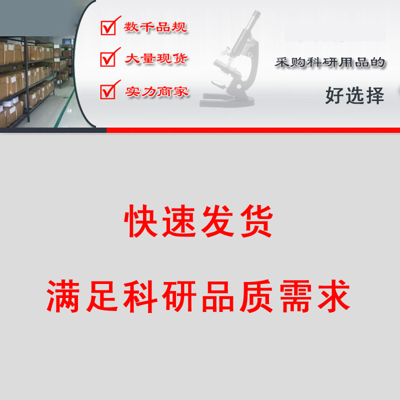 罗丹明6G/玫瑰红6G试剂/若丹明6G分析纯 AR 989-38-8激光染料-图2