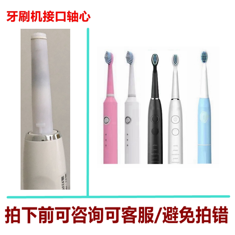 适用吉登电动牙刷头JD-517/519 丹龙A/K101云南白药JK1501牙刷头 - 图0