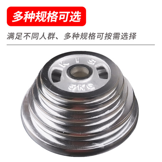 Electroplated barbell plates pure iron solid men's fitness home gym special hand grip plates 5 10-20kg set