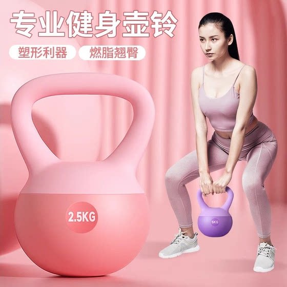 Soft kettlebell for women's fitness home 6kg men's weight loss exercise 8kg shaping squat squat throw kettle fitness equipment