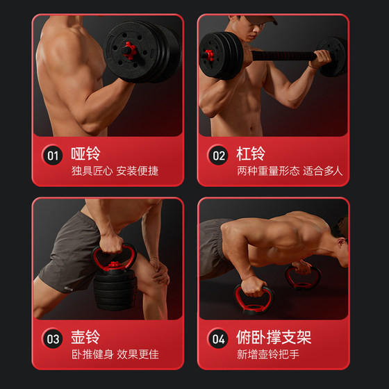 Dumbbell men's fitness household 20kg/30kg rubber-coated barbell kettlebell equipment adjustable Yaling male pair