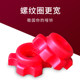 Nut accessories fitness home dumbbell environmental protection film color