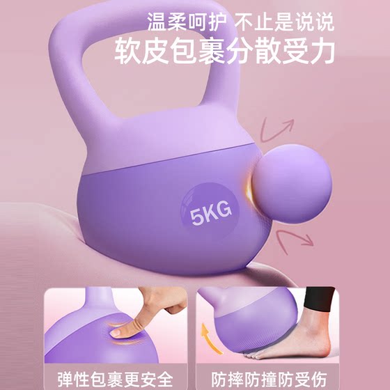 Soft kettlebell for women's fitness home 6kg men's weight loss exercise 8kg shaping squat squat throw kettle fitness equipment