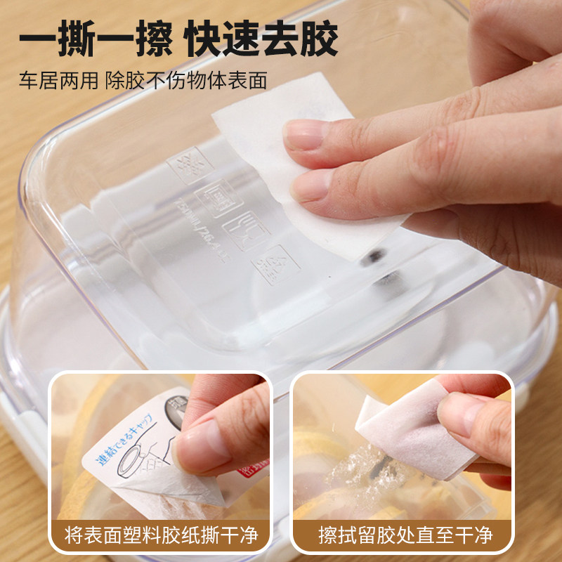 日本剪刀胶水专用去除湿巾胶袋痕迹除胶剂家用多功能贴纸残留清理,淘宝优惠券,粉丝福利购,淘宝优惠卷