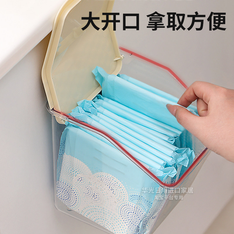 卫生巾壁挂式收纳盒厕所装放姨妈巾棉条浴室洗手间带盖防水整理箱,淘宝优惠券,粉丝福利购,淘宝优惠卷