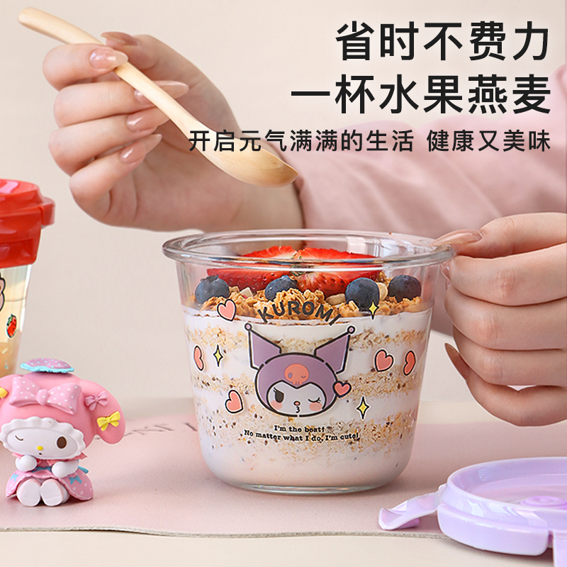 三丽鸥隔夜燕麦杯玻璃早代餐杯减脂水果沙拉碗可微波加热汤杯带盖 - 图0