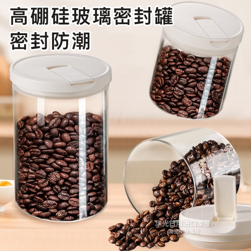 咖啡粉专用密封罐子便携食品级可可豆防潮储存厨房高硼硅玻璃容器 - 图0