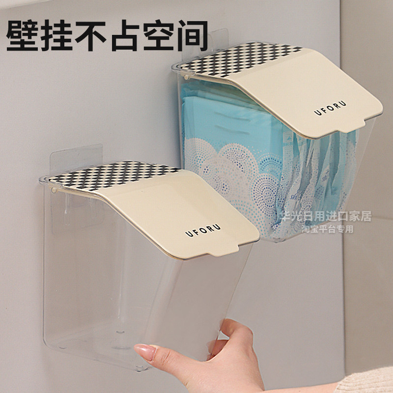 卫生巾壁挂式收纳盒厕所装放姨妈巾棉条浴室洗手间带盖防水整理箱,淘宝优惠券,粉丝福利购,淘宝优惠卷