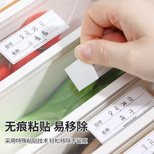 冰箱耐低温冷冻专用标签贴纸无痕可自粘贴手写防水不干胶食物食品 - 图2