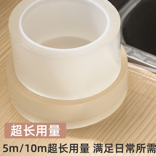 亚克力厨房水槽防水胶带台面防霉防潮密封胶条浴室马桶墙角美缝贴 - 图1