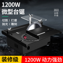 1200W miniature precision bench saw mini electric saw small home bench saw wood pushing table saw multifunctional cutting machine