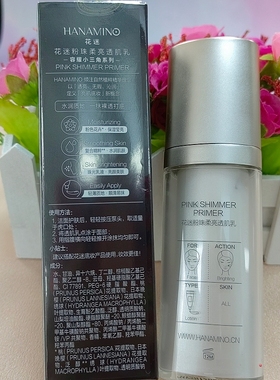 花迷百合亮颜透肌乳控油妆前保湿打底清透遮瑕养肤隔离霜提亮肤色
