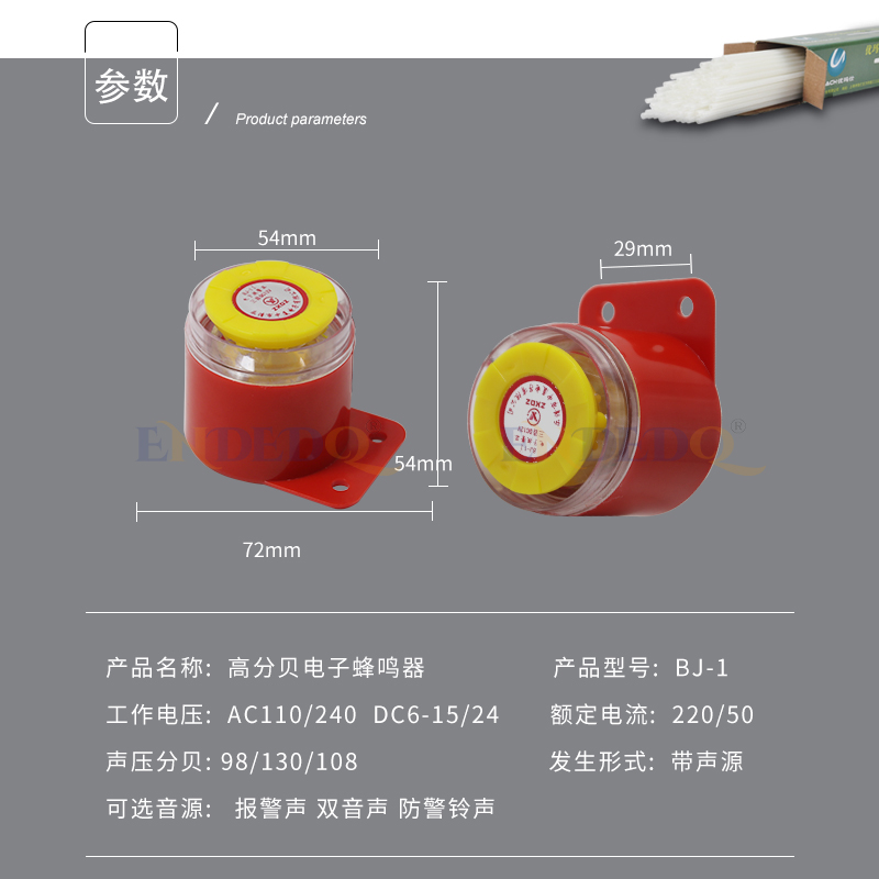 高分贝电子蜂鸣器BJ-1IEK有源三音220V24V12V音乐声防盗报警喇叭 - 图2