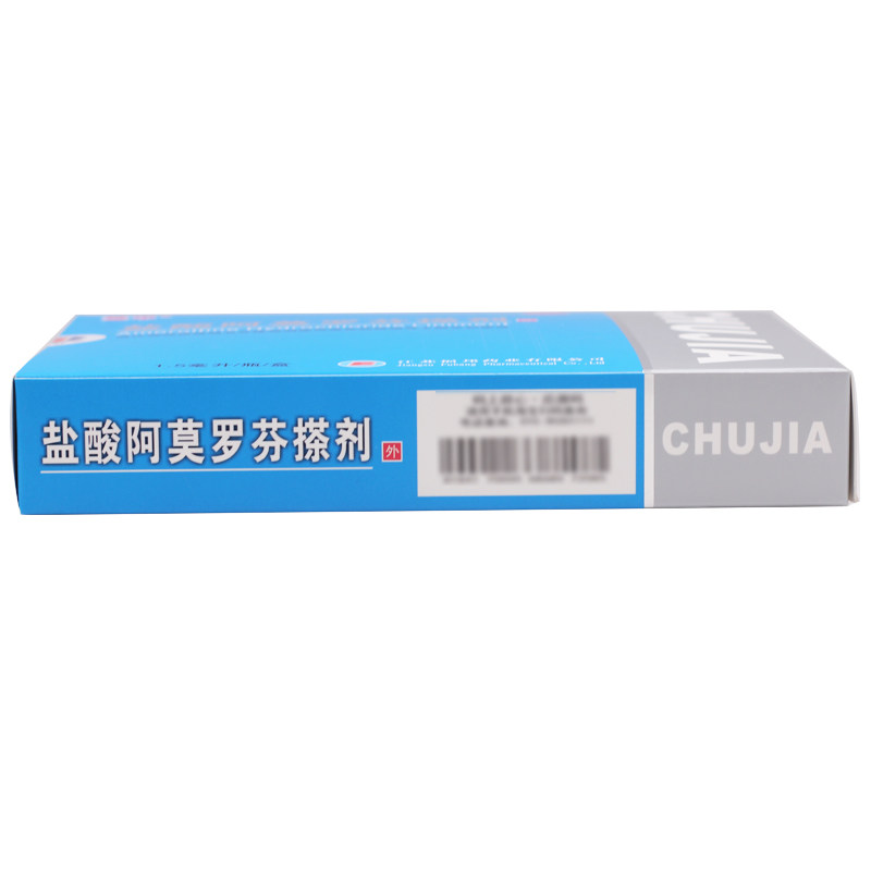 漱玉平民大药房旗舰店楚甲 盐酸阿莫罗芬搽剂1.5ml灰指甲敏感真菌引起的指趾甲感染正品3