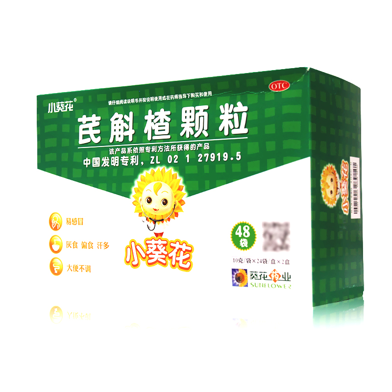 漱玉平民大药房旗舰店多12袋】小葵花芪斛楂颗粒48袋健脾和胃小儿厌食偏食汗多易感冒0