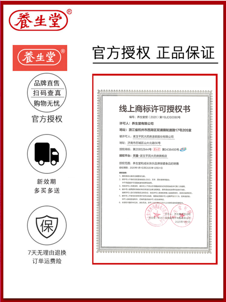 漱玉平民大药房旗舰店养生堂天然维生素c搭天然维生素软胶囊男女针叶樱桃vc咀嚼片正品0