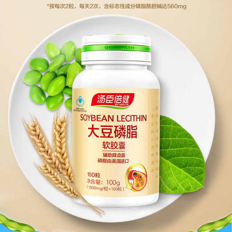 漱玉平民大药房旗舰店汤臣倍健鱼油大豆磷脂深海鱼油卵磷脂可搭鱼肝油辅助降血脂3
