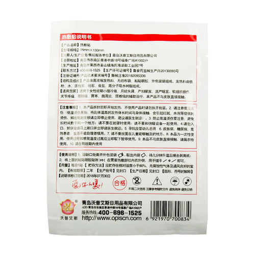 艾暖热敷贴女性经期小腹冷痛月经失调产妇暖宫软组织损伤关节疼痛 - 图1