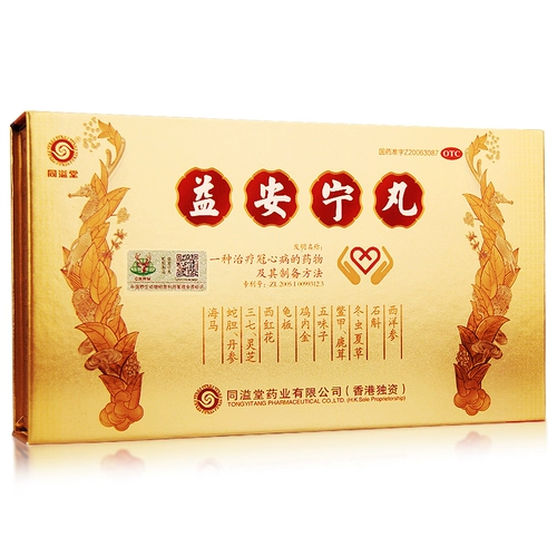 Lili Kaitang Yining таблетки 3 бутылки ароматных