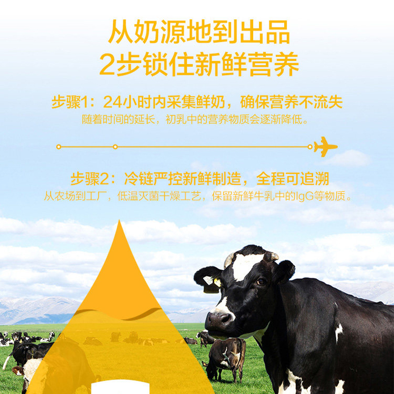 漱玉平民大药房旗舰店2罐】汤臣倍健牛初乳粉增强提高免疫力儿童婴幼儿搭乳铁球蛋白3