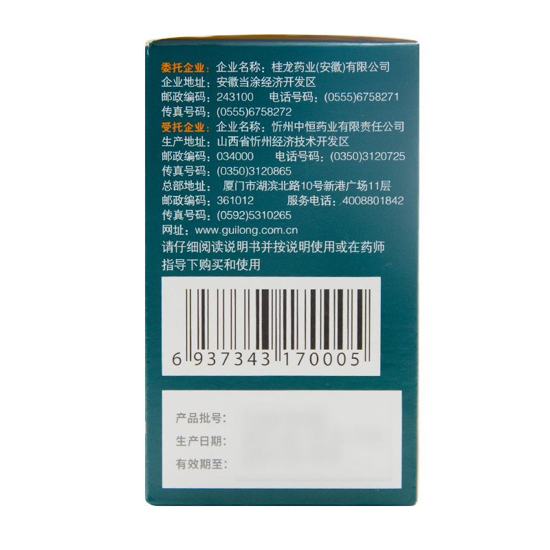 慢严舒柠清喉利咽颗粒18袋外感风热急慢性咽炎扁桃体炎喉咙发干 - 图2