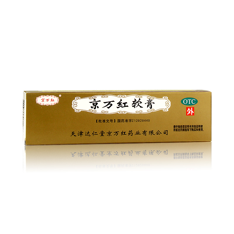 京万红软膏20g活血解毒消肿止痛去腐生肌轻度水火烫伤创面溃烂 - 图0