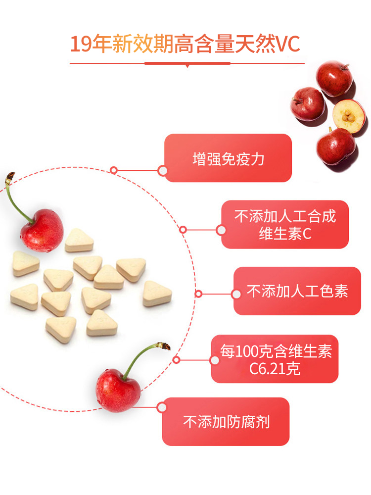 漱玉平民大药房旗舰店实发210粒 养生堂天然维生素c180粒成人男女vc咀嚼片针叶樱桃vc片0