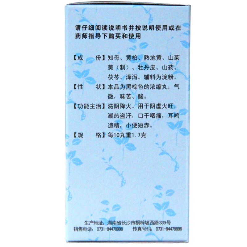 九芝堂知柏地黄丸360丸浓缩丸阴虚火旺潮热盗汗耳鸣遗精滋阴降火 - 图2