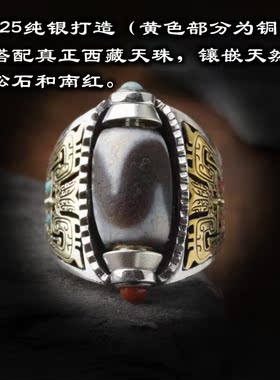 925纯银天然松石南红西藏天珠