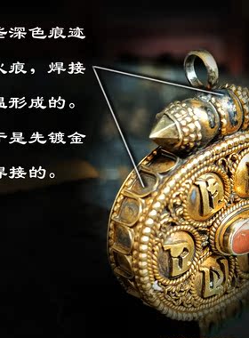 925纯银镀金嘎乌尼泊尔手工粉珊