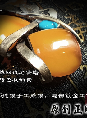 925纯银纯手工天然老蜜蜡无烤色