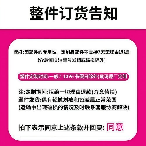 爱玛电动车全车配件爱玛专用配件原厂原装正品爱玛电动车配件大全 - 图1