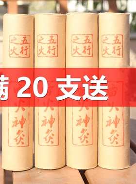 香艾儿加粗家用艾灸条