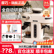 Modexo coffee machine K1 small Libra merchant with small grinding integrated full semi-automatic-style concentrated now-grinding milk bubble