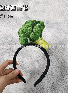 网红毛绒螃蟹西兰花发箍