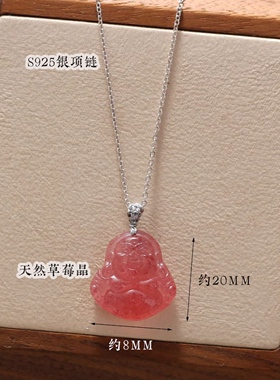 天然草莓晶弥勒佛项链女纯银天然水晶吊坠转运锁骨链小佛挂件显白