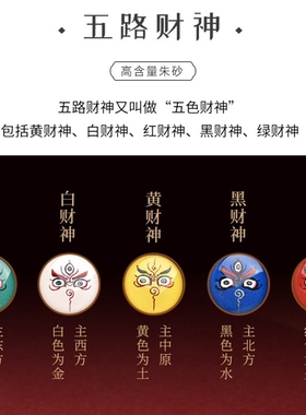 朱砂五路财神手链情侣款